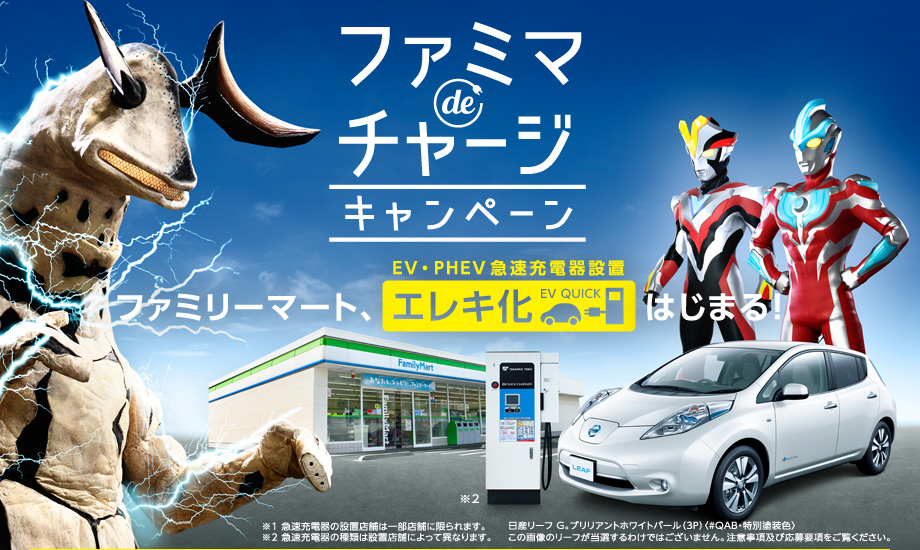 Nissan Family Mart