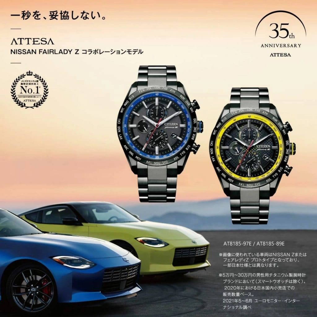 Citizen Eco-Drive Nissan Fairlady Z